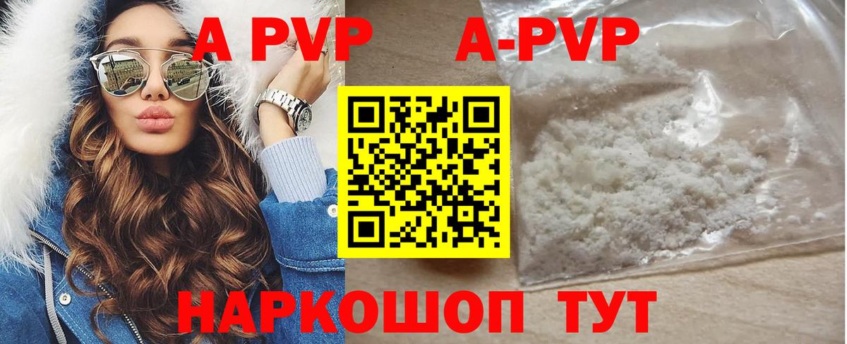 Alpha-PVP СК КРИС  А ПВП VHQ  А ПВП Crystall  Вход с VPN  Санкт-Петербург 