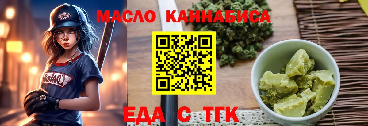 Canna-Cookies конопля  Вход с VPN  Санкт-Петербург 