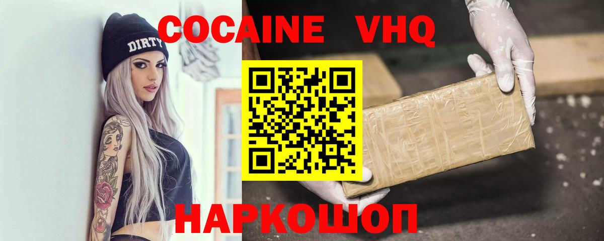 КОКАИН Эквадор Санкт-Петербург