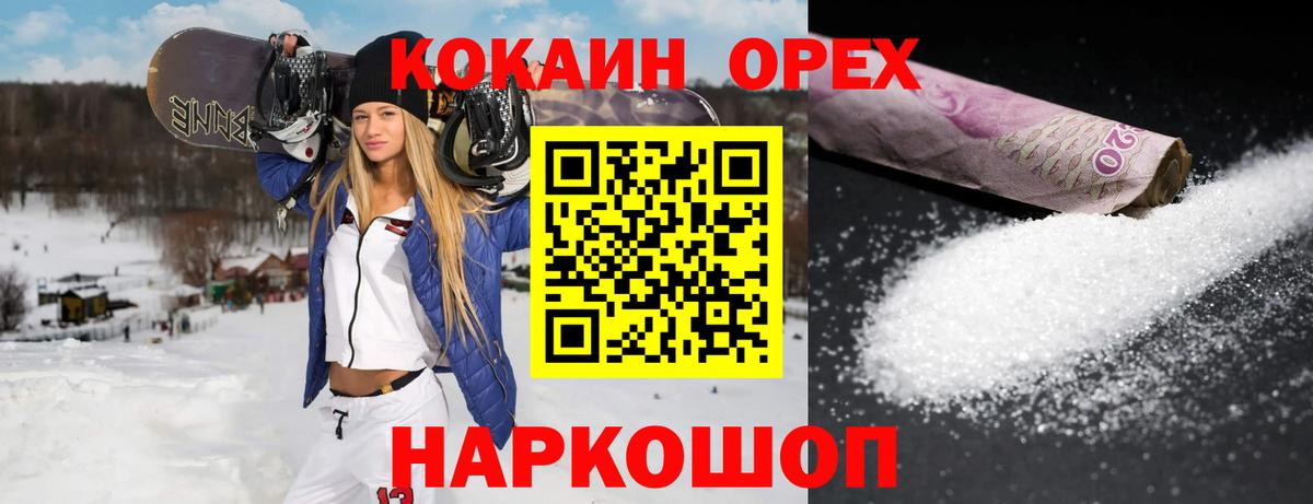 COCAIN  Cocaine Боливия  Вход с VPN  Санкт-Петербург 