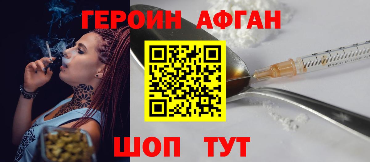 Санкт-Петербург  ГЕРОИН VHQ  Вход с VPN 
