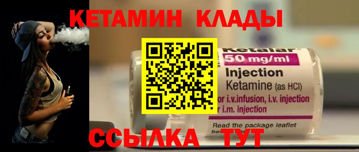 Санкт-Петербург  Кетамин VHQ  Вход с VPN 