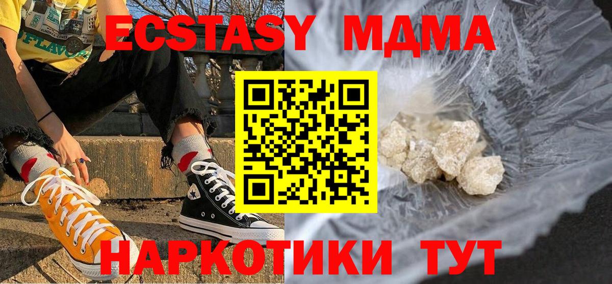 MDMA кристаллы  МДМА молли  Вход с VPN  Санкт-Петербург 