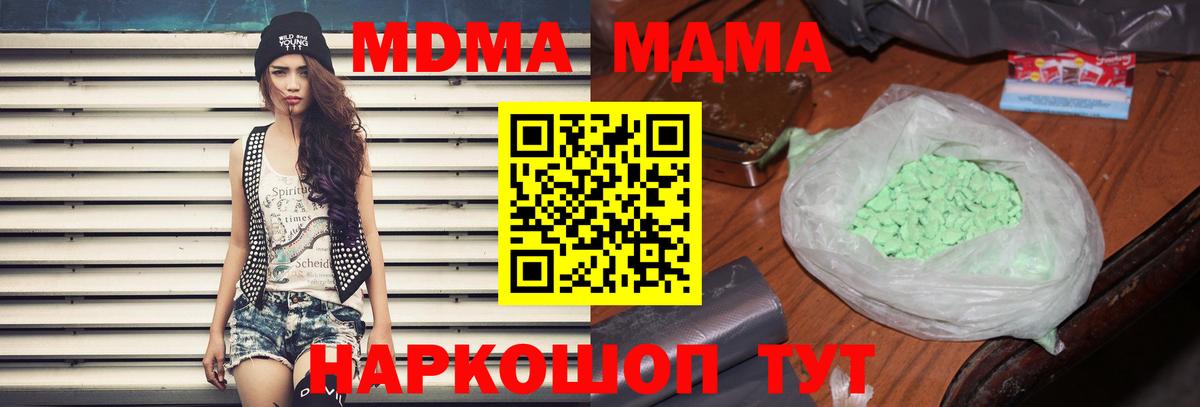MDMA crystal Санкт-Петербург