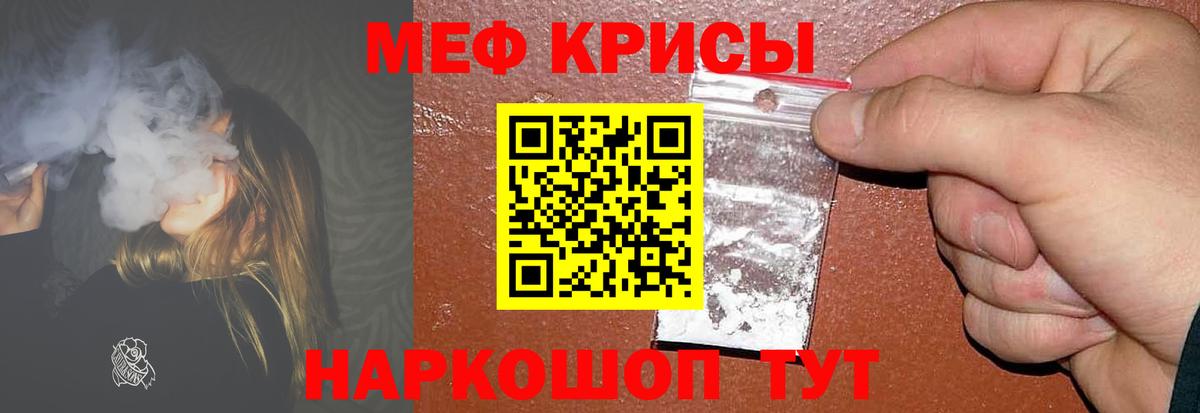 МЕФ  МЯУ-МЯУ 4 MMC  Мефедрон  Вход с VPN  МЕФ 4 MMC  Санкт-Петербург 