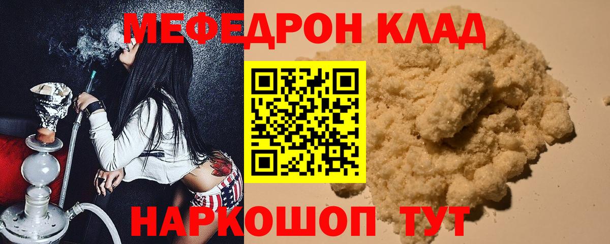 Мефедрон мука Санкт-Петербург