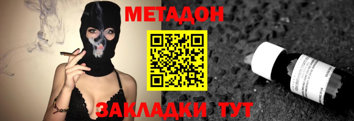 Метадон methadone Санкт-Петербург
