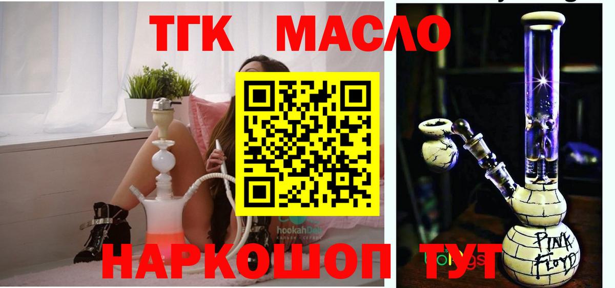 Санкт-Петербург  ТГК концентрат  MEGA ссылки  Вход с VPN  ТГК гашишное масло 