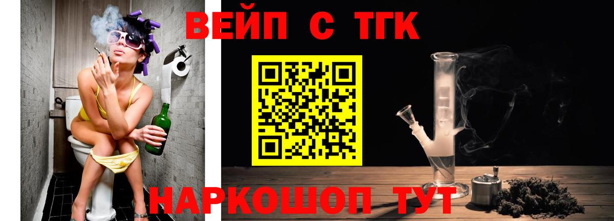 ТГК вейп Санкт-Петербург